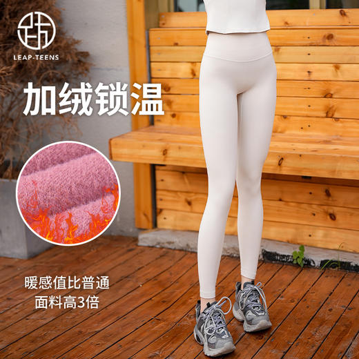 跃牌【倚窗听雨】系列 秋冬新款加绒瑜伽裤女高腰保暖提臀加厚健身裤CK059 商品图0