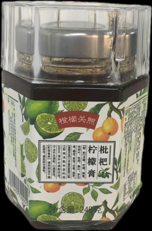 橙蒙关照枇杷柠檬膏248克 商品图0