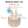 许愿小熊 3.0（提前5小时订购） 商品缩略图0