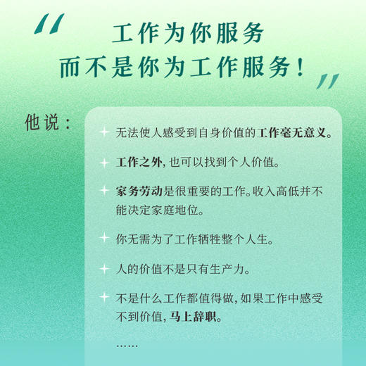 我们必须工作吗 岸见一郎阿德勒心理学系列书籍剽悍一只猫推荐被讨厌的勇气职场打工人不想上班 商品图3