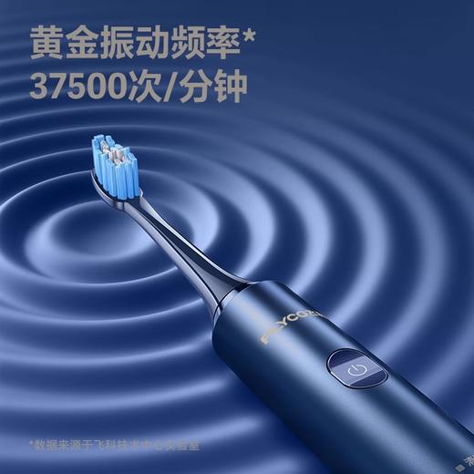 飞科电动牙刷 FT7205宝石蓝 成人全自动声波牙刷 商品图2