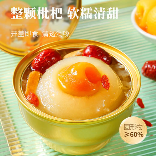 陈皮枇杷烤梨252g 商品图2