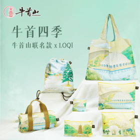 牛首山文创LOQI联名牛首四季系列通勤百搭多功能单肩包男女同款