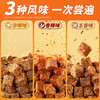 新奇特_牛肉粒/混合味/100粒-zl 商品缩略图4