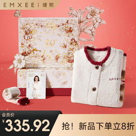 【十周年礼盒】EMXEE嫚熙十周年礼盒小羊绒半边绒孕妇睡衣月子服家居服