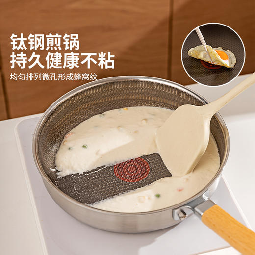 摩登主妇有钛平底锅炒菜不粘锅家用无涂层牛排电磁炉燃气灶铁煎锅 商品图1