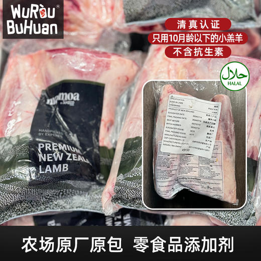 后腿腱子肉｜新西兰高端羔羊品牌后腿腱子 原厂原包约800g/包 清煮都不腥不膻 商品图2