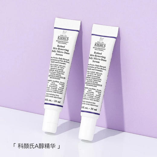 【专柜小样】美国 Kiehl's科颜氏 A醇精华 4ml 商品图2