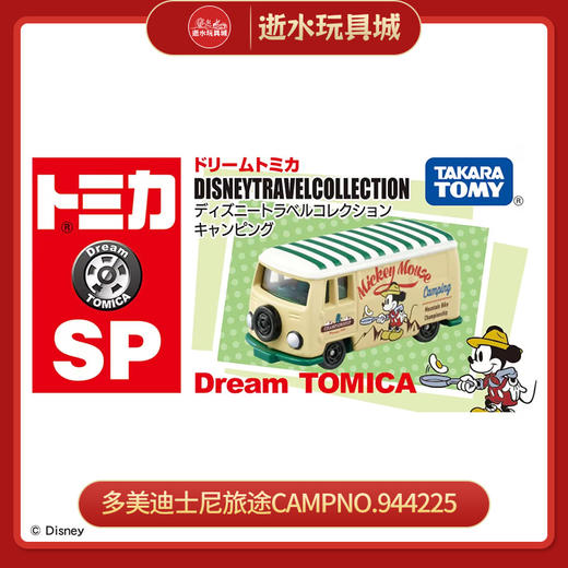 多美迪士尼旅途CAMPNO.944225 商品图0