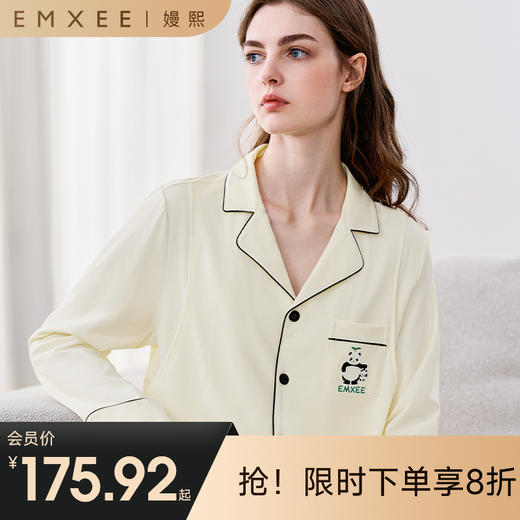 【家居服专场】EMXEE嫚熙熊猫月子家居服两件套 商品图0