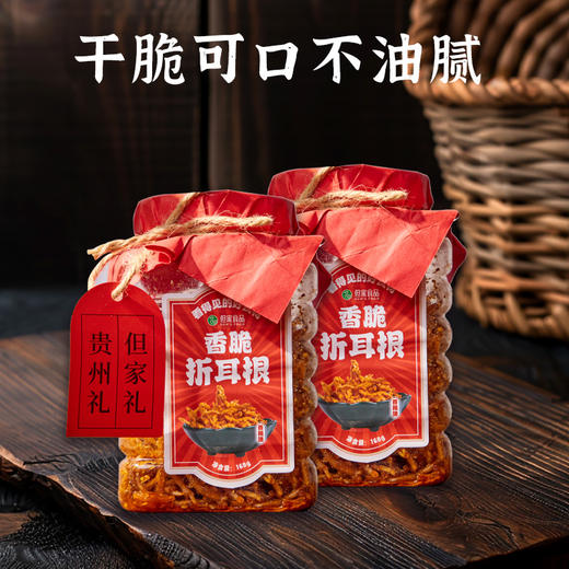 贵州特产-红盖头折耳根 商品图2