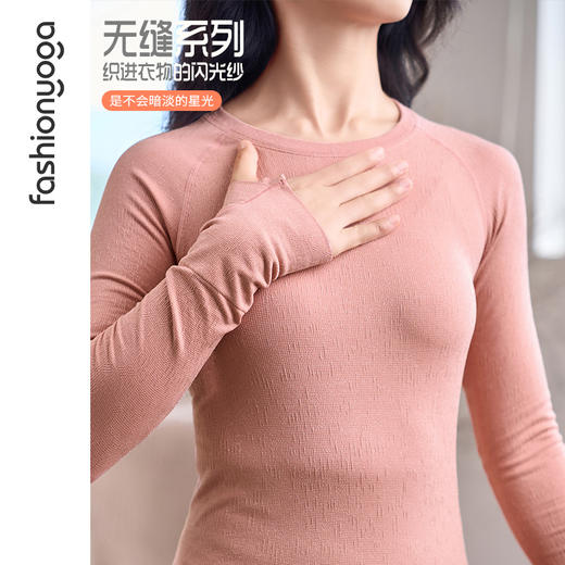 凡圣瑜伽  Q弹星光一体织长袖F14393 商品图4