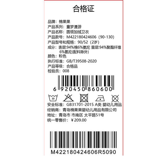 棉果果专柜同款冬季新品女童圆领复合绒加绒卫衣M422180424606 商品图4