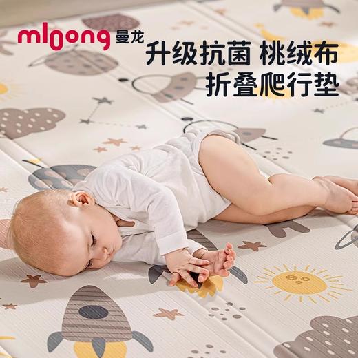 *【曼龙】mloong XPE折叠垫 折叠爬爬垫 爬行垫 宝宝儿童垫 商品图4
