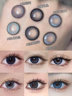 显白蓝色款💙眼珠珠合集不要错过！
