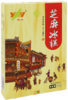 粤鸿150g盒装芝麻冰糕150g 商品缩略图0