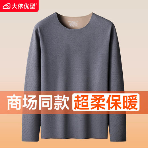 【德绒保暖】【新款DSF】大依优型大码男装直条纹德绒保暖上衣内衣弹力加绒舒适保暖秋衣 商品图9