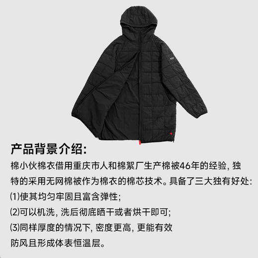 棉小伙【经典版长款棉衣】 天然棉花保暖棉衣  男女同款  连帽防风  可机洗不变形  休闲宽松兼容性强 有厚款可选 商品图6