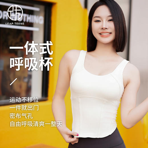 跃牌【倚窗听雨】系列 Athena lulu 瑜伽背心女一体式带胸垫显瘦收腹运动健身罗纹上衣DA75 商品图1