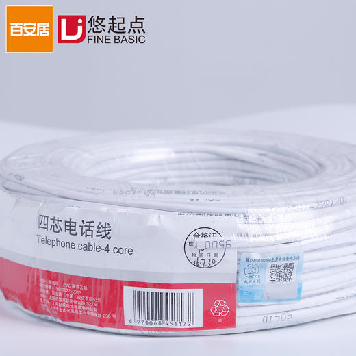 悠起点-起帆四芯电话线100m 商品图3