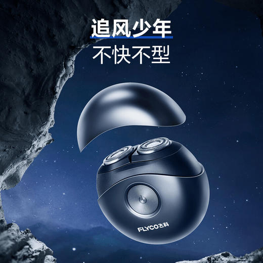 【飞科】剃须刀 迷你须刨便携双头刮胡须刀FS891 商品图2