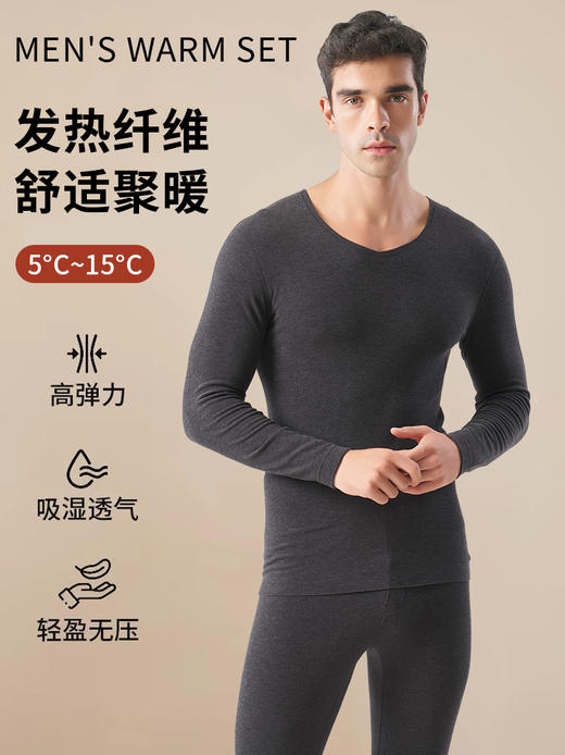 男士莫代尔+棉+腈纶发热纤维棉花糖云彩绒加厚保暖秋衣秋裤套装3356/3378/2341 商品图0