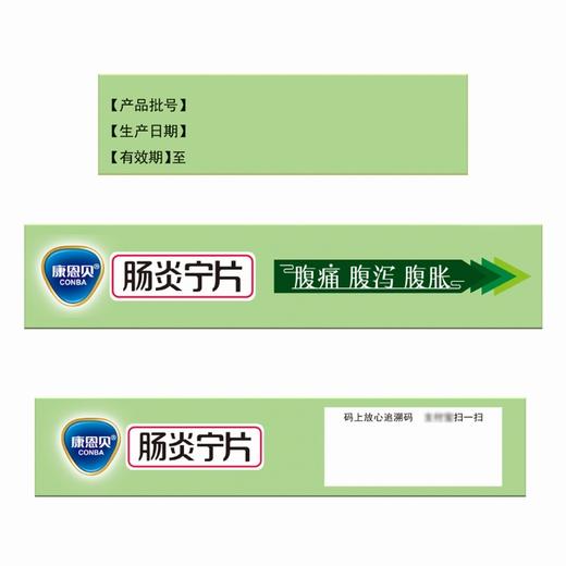 康恩贝,肠炎宁片【0.42克*44片】江西康恩贝 商品图4