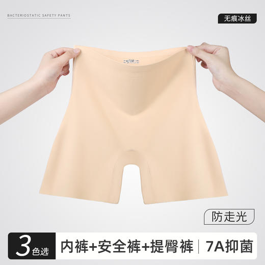 【7A抑菌】洁丽雅二合一免穿内裤收腹提臀凉感冰丝百搭柔软亲肤安全裤 商品图9
