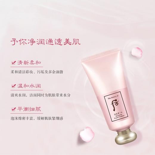 【保税仓】WHOO后水妍洗面奶180ml（效期：2027/03） 商品图4