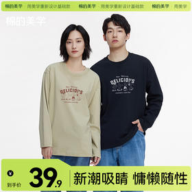 「棉的美学」230G重磅美式复古印花早秋纯棉长袖T恤男打底衫内搭