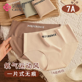 【7A抑菌】洁丽雅3条装中腰女士内裤裸感美拉德撞色运动健身专用短裤