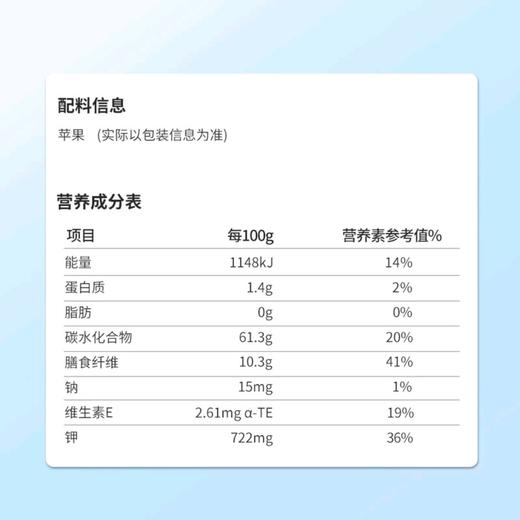 HRYOUP 苹果干 560g 商品图3