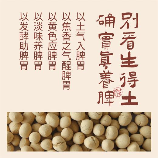 脾墩188G/袋｜柴火焦香健康零食 商品图2