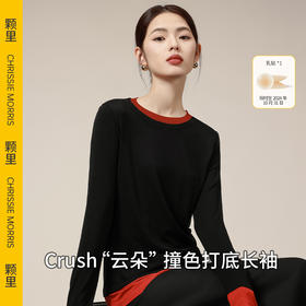 神奇麻麻【CMS颗里 云朵crush打底长袖】新品crush打底长袖! 懒人最爱假两件！可打底可外穿超方便~ 遮肉显瘦，贴心撞色不撞款，超有设计感~