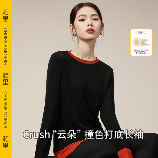 神奇麻麻【CMS颗里 云朵crush打底长袖】新品crush打底长袖! 懒人最爱假两件！可打底可外穿超方便~ 遮肉显瘦，贴心撞色不撞款，超有设计感~ 商品图0