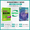 【人教B版】高中数学必修(第三册) 实验班全程提优训练 商品缩略图1