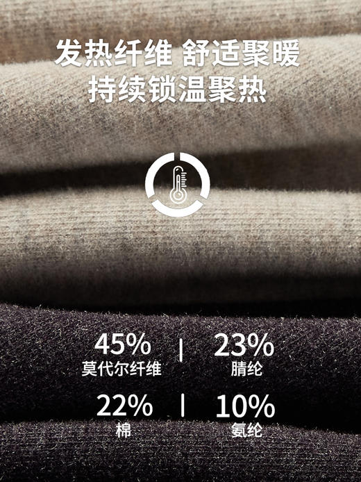 男士莫代尔+棉+腈纶发热纤维棉花糖云彩绒加厚保暖秋衣秋裤套装3356/3378/2341 商品图5