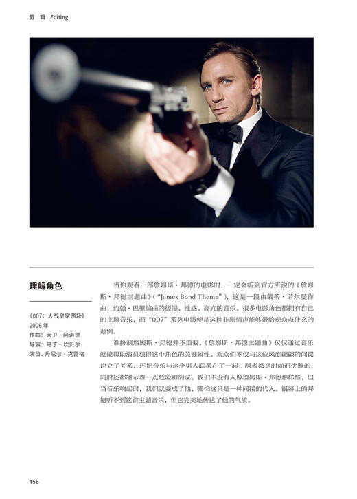 拍电影的热知识：126部影片里的创作技巧（全彩插图版）  商品图7