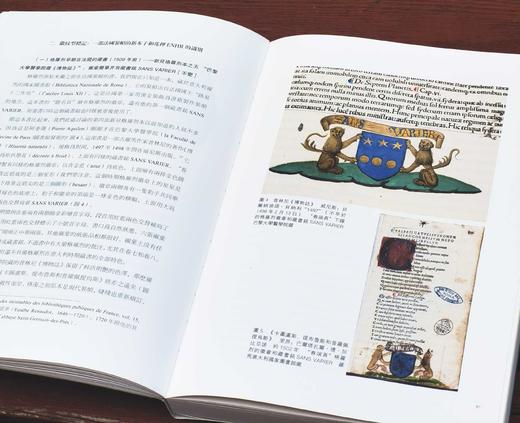 创刊号！！《美术史与书籍史》第一辑，16开平装，范景中荣誉主编，上海书画出版社2024年9月一版一印，262页，定价168，售价134元。 商品图6