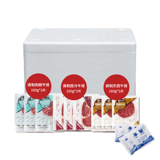 听牧牛排礼盒（礼盒样式随机） 商品图1