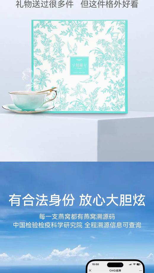 【新品上线】铂燕鲜泡燕窝悦己系列-9支装 商品图5