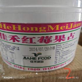 （佳禾食品）佳禾红莓果占  3kg*4盒/箱