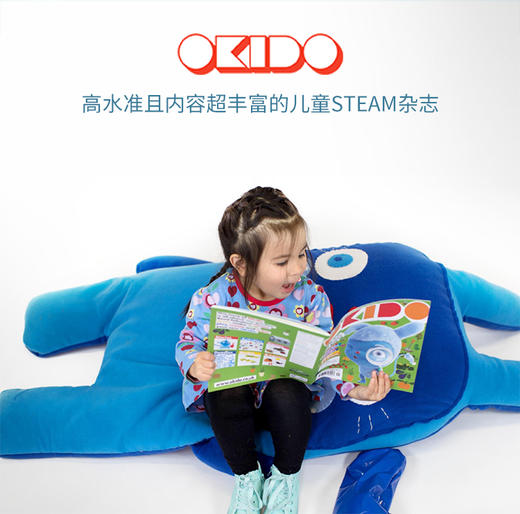 【英国原版】OKIDO儿童科学杂志12本加送3本共15本一次性发【非订阅】 商品图0