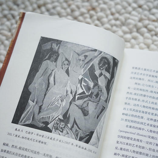 艺术史：研究方法批判导论 商品图3