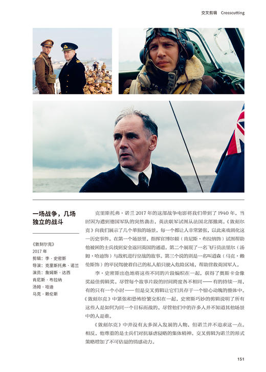 拍电影的热知识：126部影片里的创作技巧（全彩插图版）  商品图6