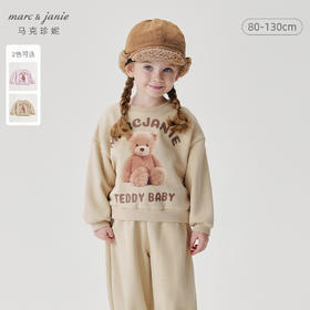 马克珍妮2024年秋装新款 女童超舒棉玩偶小熊落肩卫衣 240977
