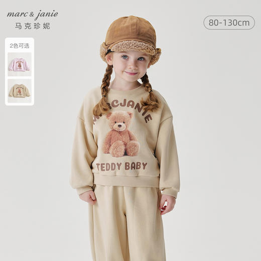 马克珍妮2024年秋装新款 女童超舒棉玩偶小熊落肩卫衣 240977 商品图0