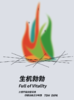 啤酒巴巴/⑫半颠 生机勃勃三倍干投双信浑浊DIPA 商品缩略图0