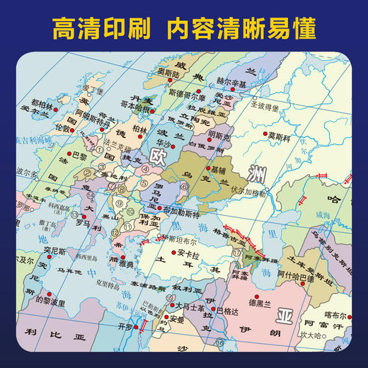 藏在地图里的高分.学生地理地图（中国+世界）2册 商品图3