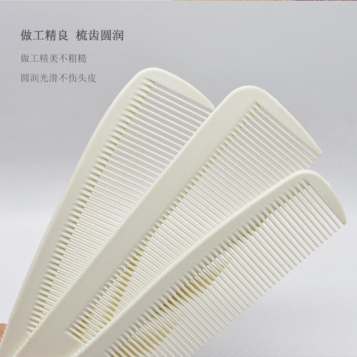 发型师剪发梳子男士理发梳子发廊专用刻度梳子 商品图2